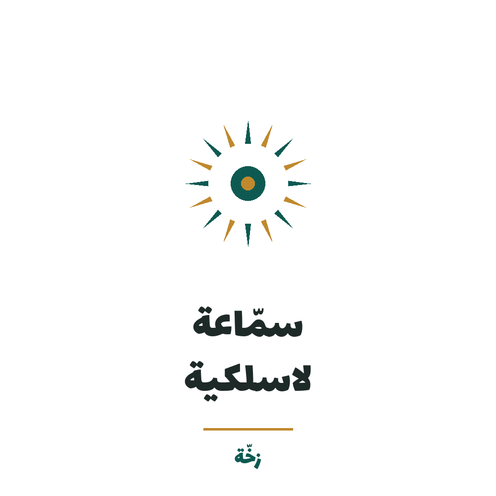 سماعات بلوتوث لاسلكية